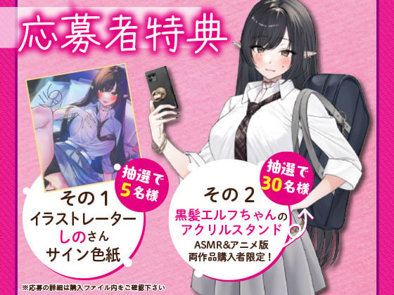 「ゴブリン並みじゃん。精力えっぐ！」つよつよ黒髪エルフちゃんとらぶらぶケモノックス【アニメ版】 5 ページ目