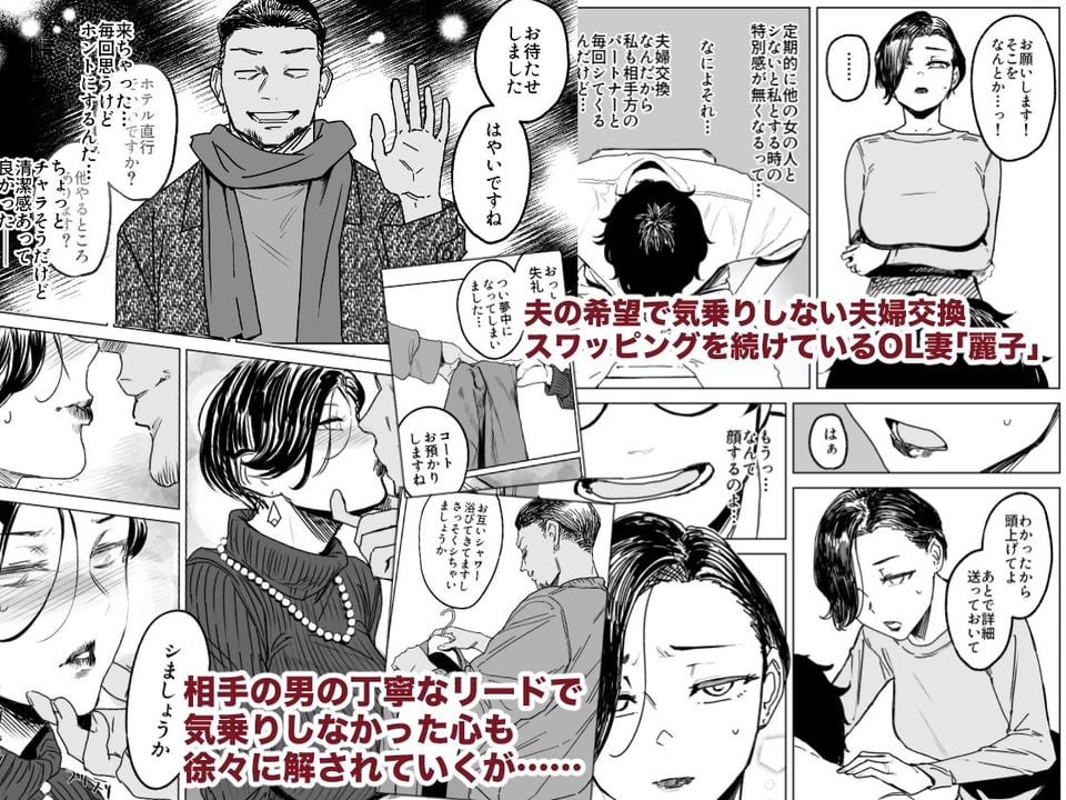 人妻不貞交尾図録肆 2 ページ目
