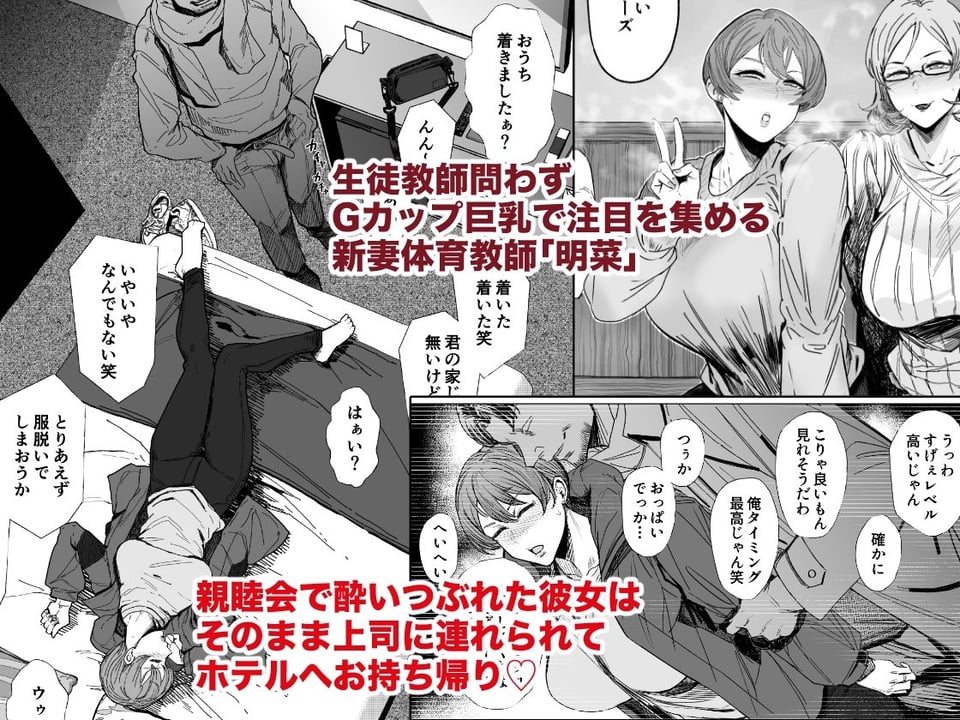 人妻不貞交尾図録肆 5 ページ目