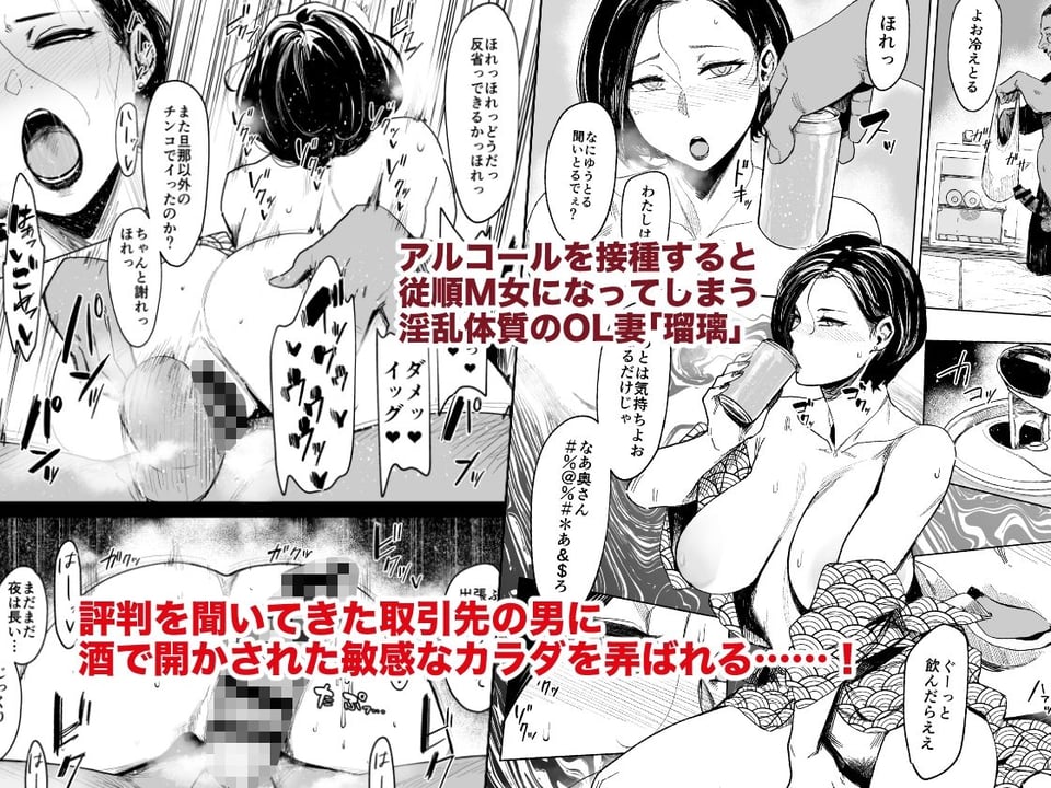 人妻不貞交尾図録肆 7 ページ目