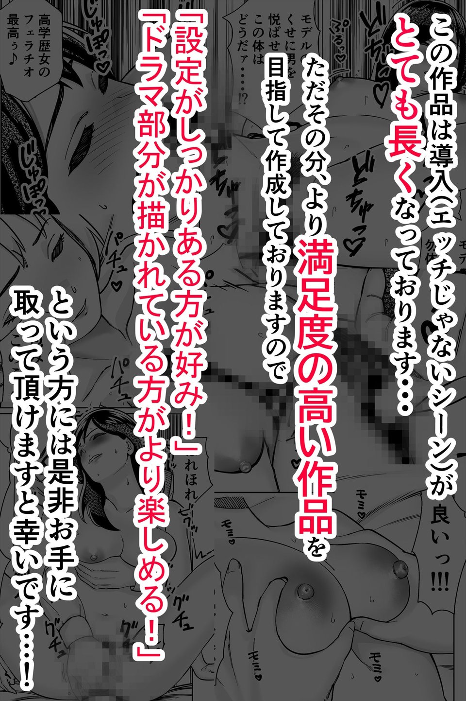 眠泊2〜民泊経営者の幾重にも張り巡らされた罠〜 9 ページ目