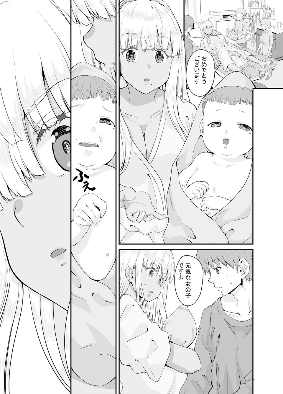 田舎の黒ギャルJkと結婚しました総集編 6 ページ目