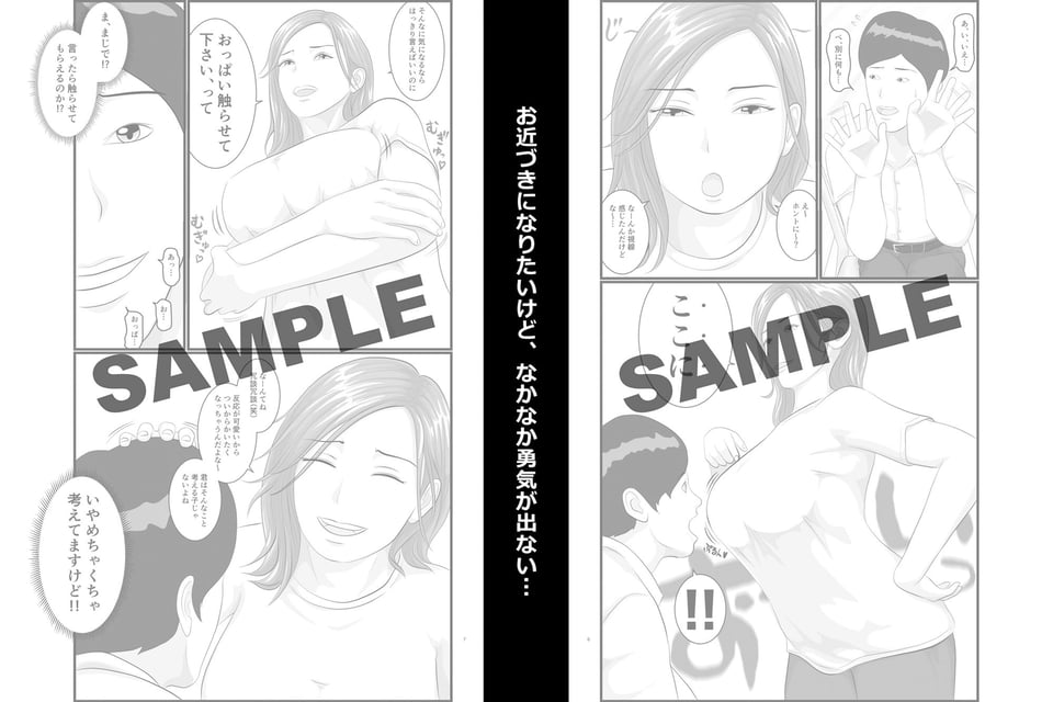 憧れのひとはもう終わり！大学生・リサ先輩編 2 ページ目