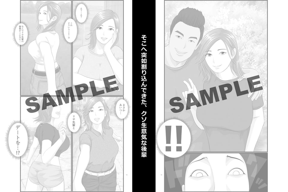 憧れのひとはもう終わり！大学生・リサ先輩編 3 ページ目