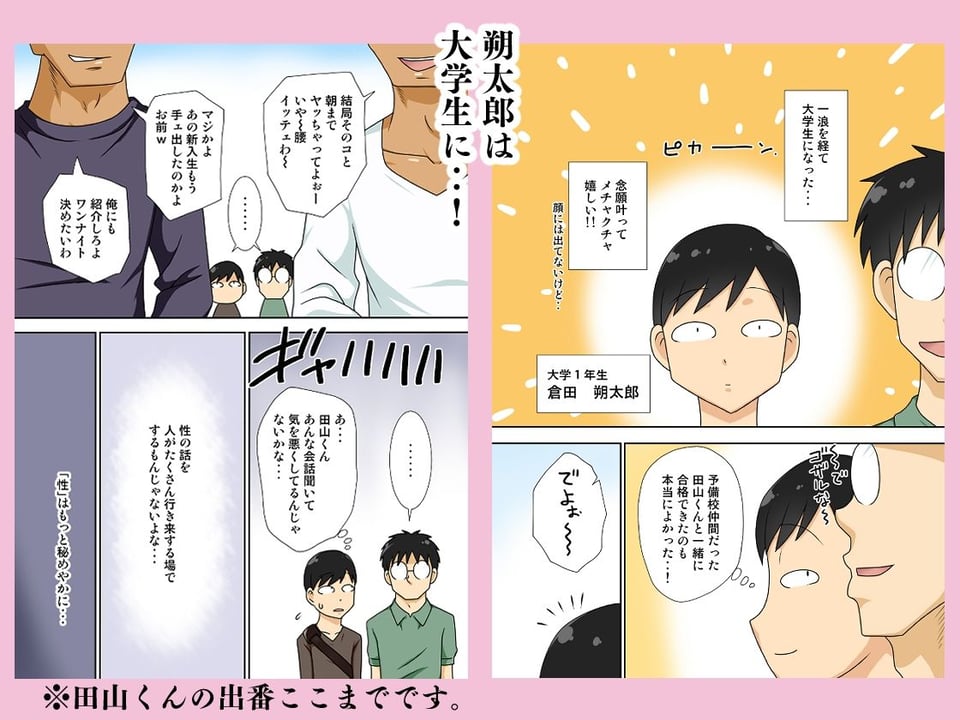 陰キャの甥と伯母と〇〇 2 ページ目