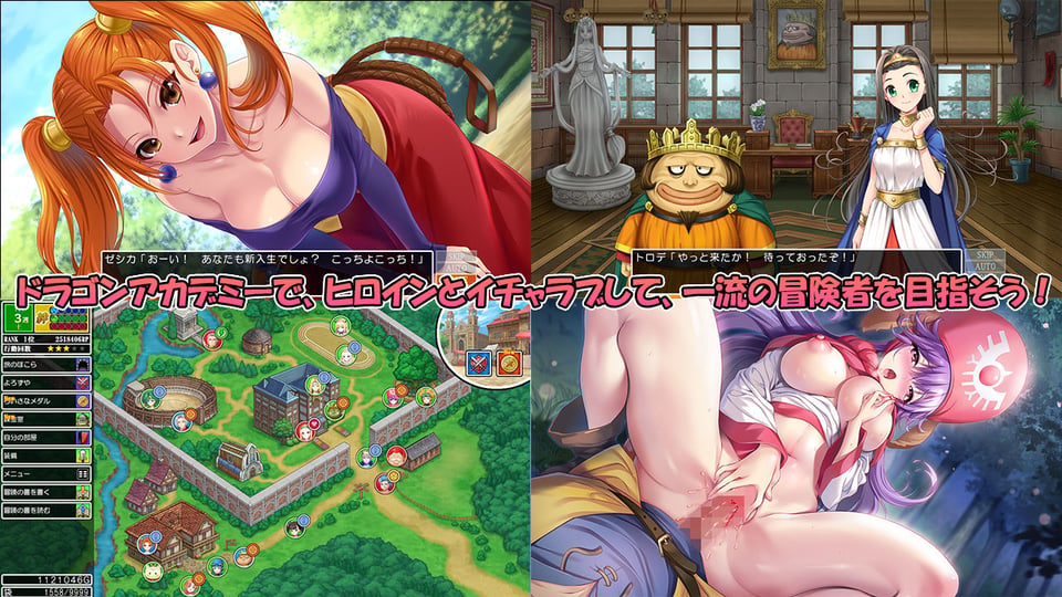 ドラゴンアカデミーエース 1 ページ目