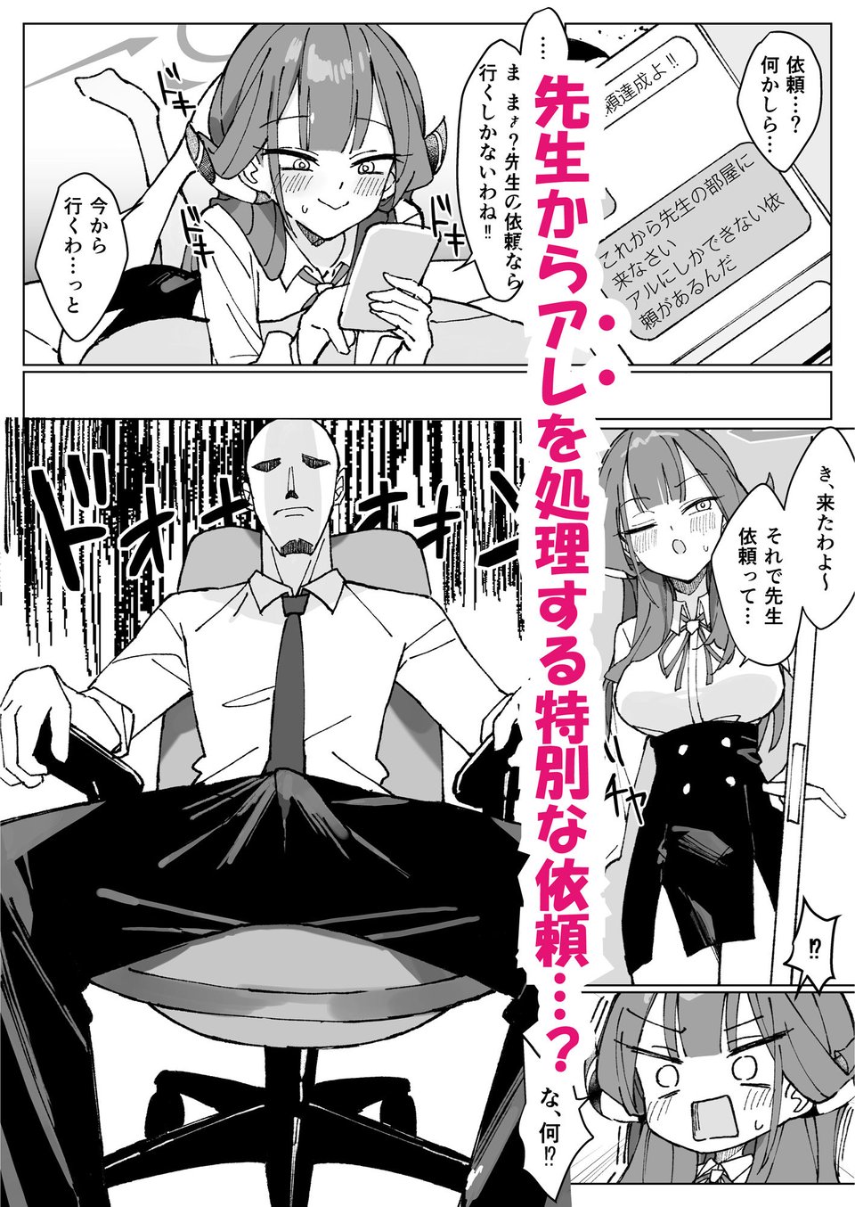 りくはちま撮影日誌 1 ページ目