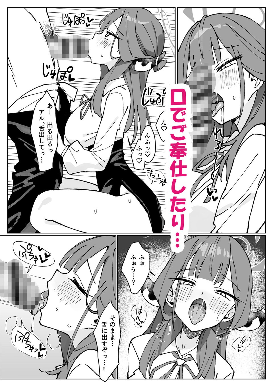 りくはちま撮影日誌 2 ページ目