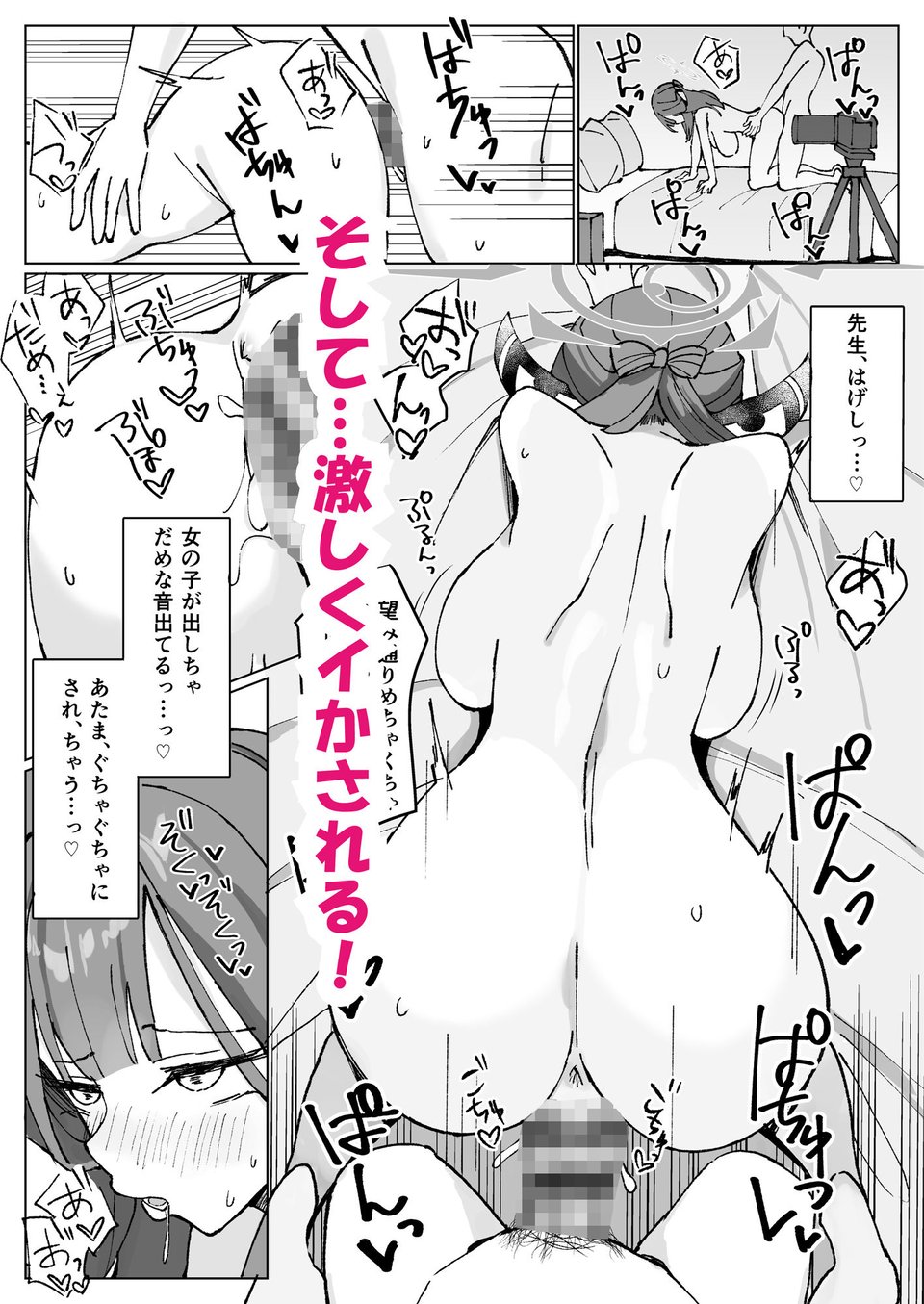 りくはちま撮影日誌 4 ページ目