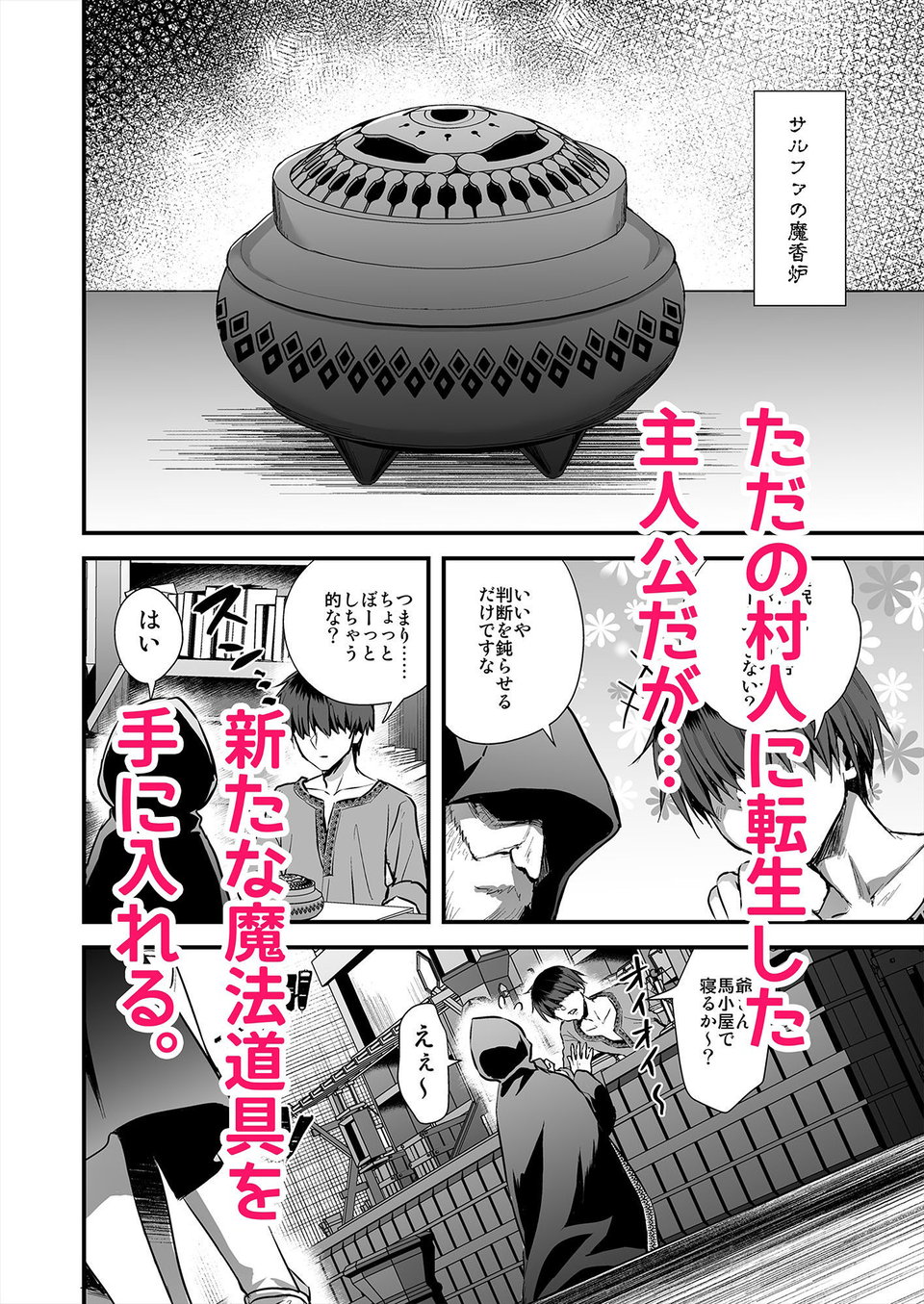 異世界エルフ発情の魔眼7〜魔香もみほぐし編〜 1 ページ目
