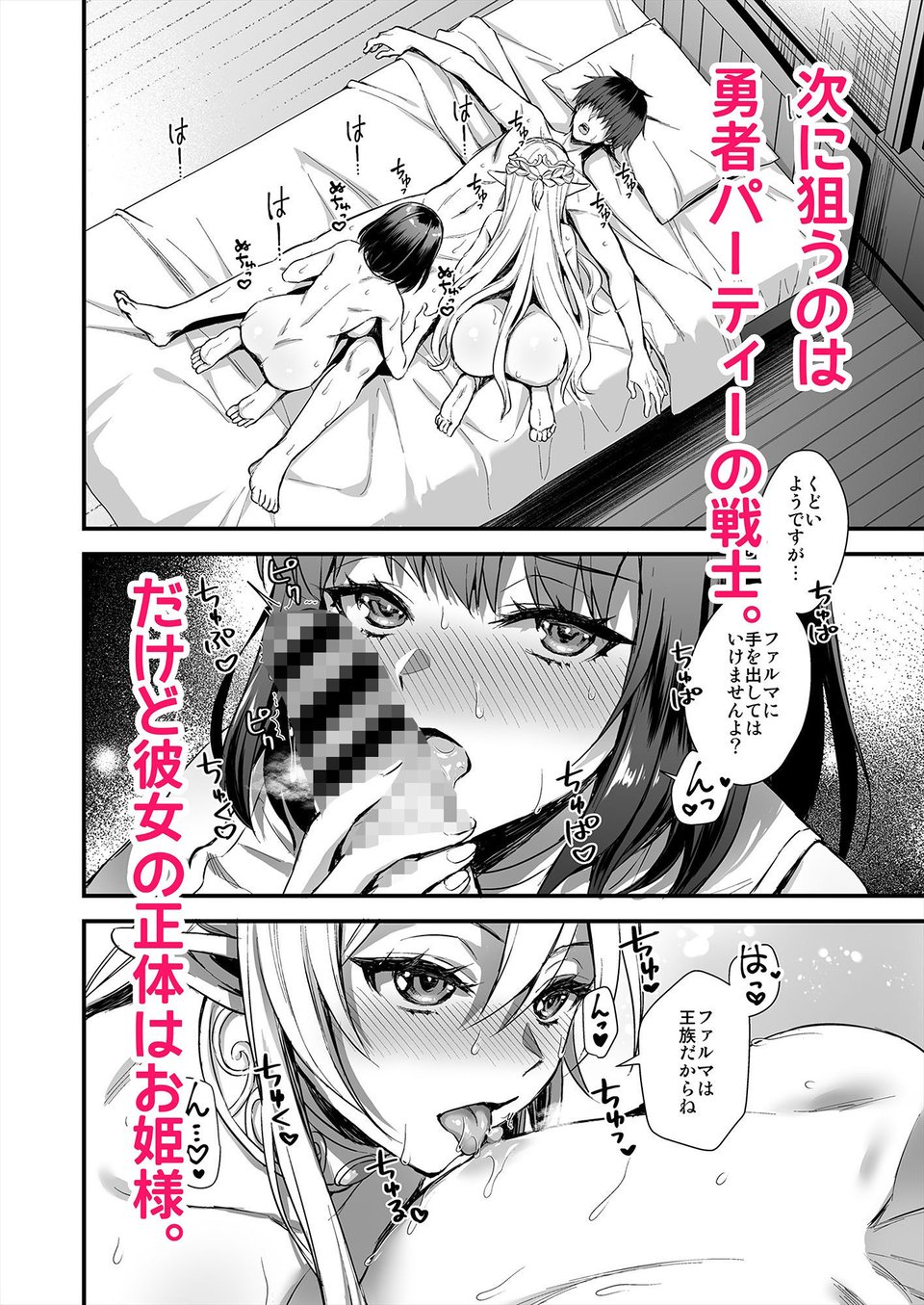 異世界エルフ発情の魔眼7〜魔香もみほぐし編〜 4 ページ目