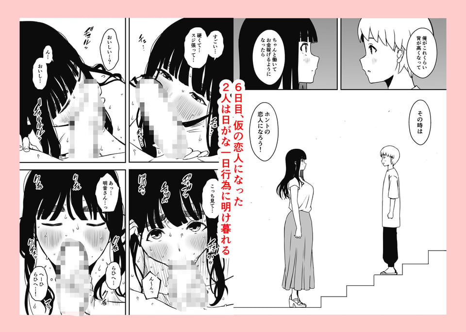 義理の姉との7日間生活【総集編】 8 ページ目