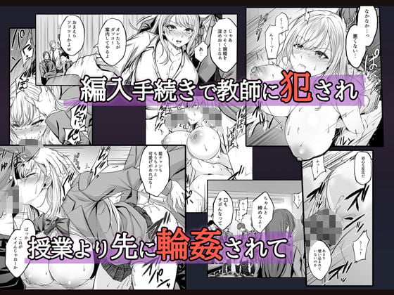 ミガワリ〜強気な巨乳ギャルが堕ちる罠〜 2 ページ目