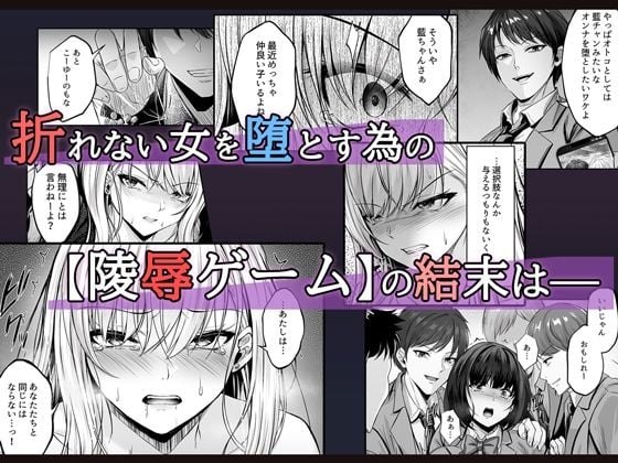ミガワリ〜強気な巨乳ギャルが堕ちる罠〜 3 ページ目