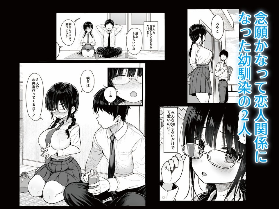 ひかえめ彼女は拒めない 1 ページ目