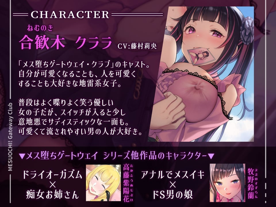 【乳首開発◎/メイク解説◎】本格！メス堕ち！ゲートウェイ・クラブ〜地雷系女子による乳首マゾ化お散歩コース♪〜 4 ページ目