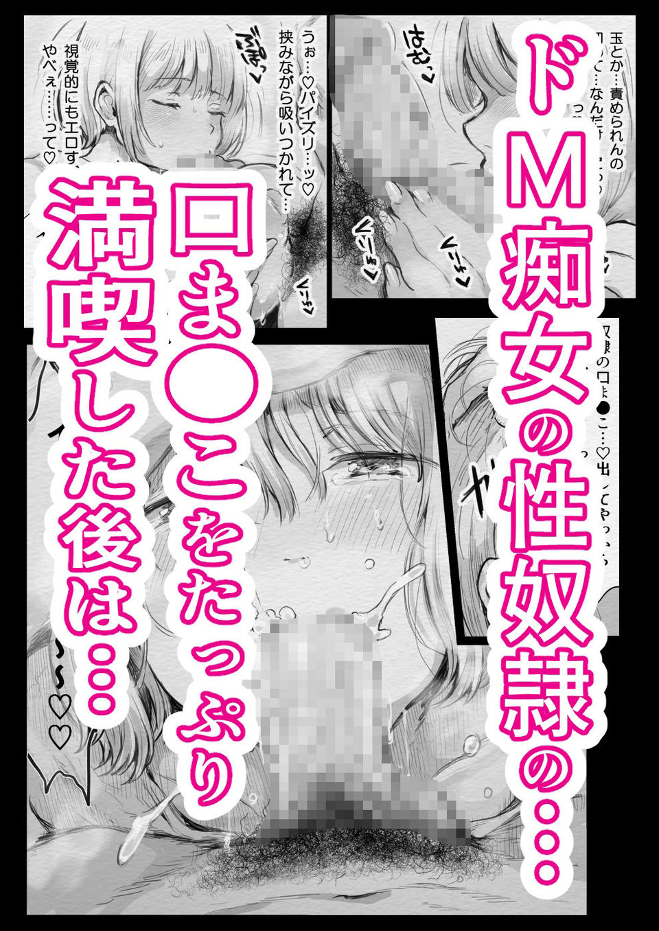 痴女を拾った日 3 ページ目