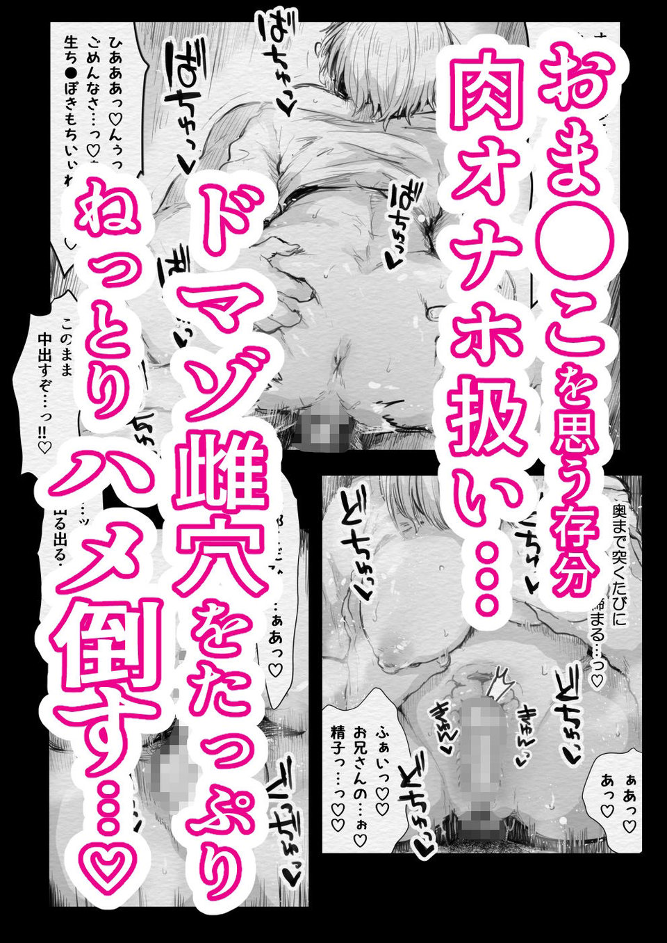 痴女を拾った日 4 ページ目