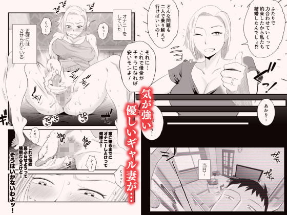 妻にモザイク 〜愛する妻のNTR動画にモザイク処理させられる俺〜 3 ページ目