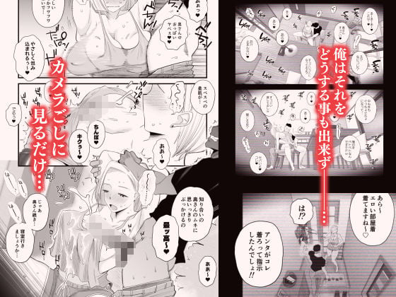 妻にモザイク 〜愛する妻のNTR動画にモザイク処理させられる俺〜 5 ページ目