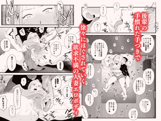 妻にモザイク 〜愛する妻のNTR動画にモザイク処理させられる俺〜 6 ページ目