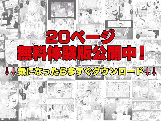 妻にモザイク 〜愛する妻のNTR動画にモザイク処理させられる俺〜 10 ページ目