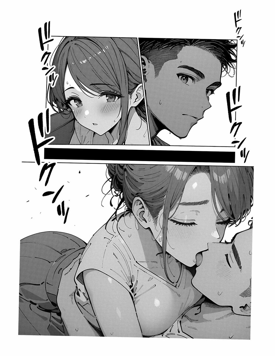 母カノ。 5 ページ目