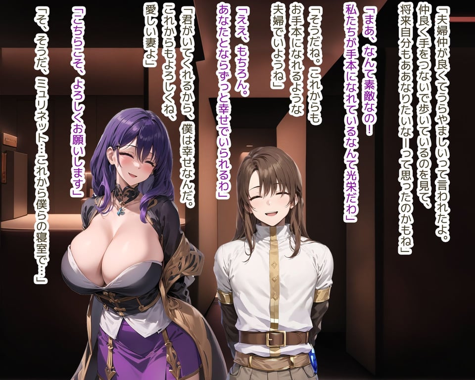 NTR寝取られファンタジー〜僕の名前はタイラスです7〜 7 ページ目
