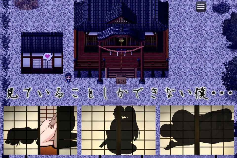 つがい村の淫習 2 ページ目