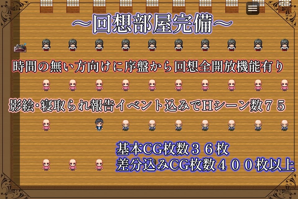 つがい村の淫習 5 ページ目