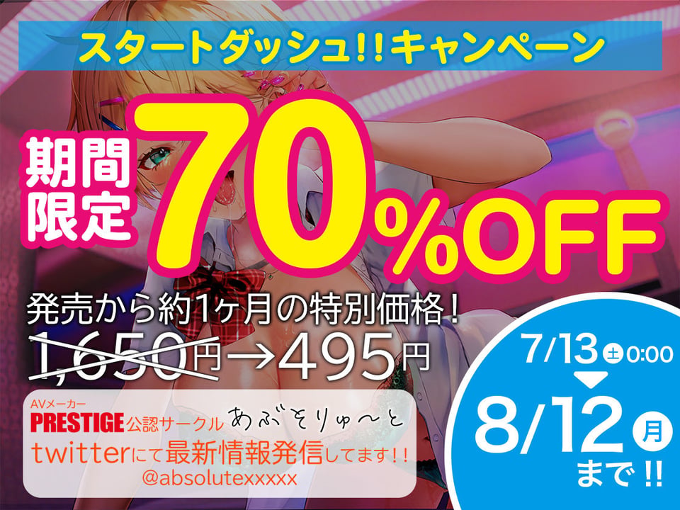 【FANZA限定・たっぷり約9時間】あぶそりゅ〜と総集編 Vol.2 6 ページ目