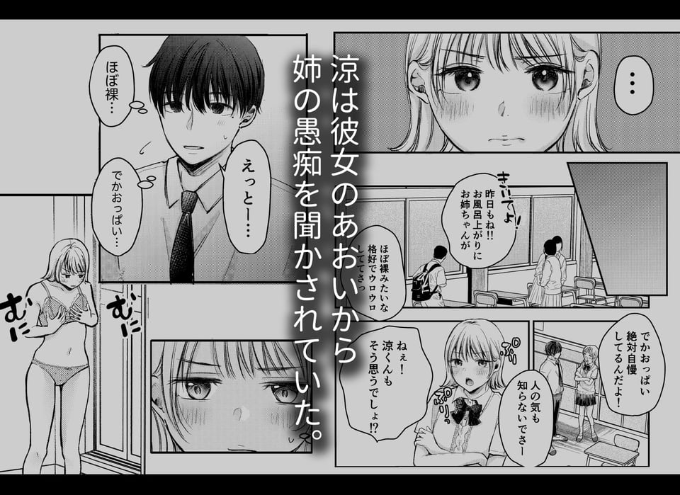 僕ほんとうは、君じゃなくて。 1 ページ目