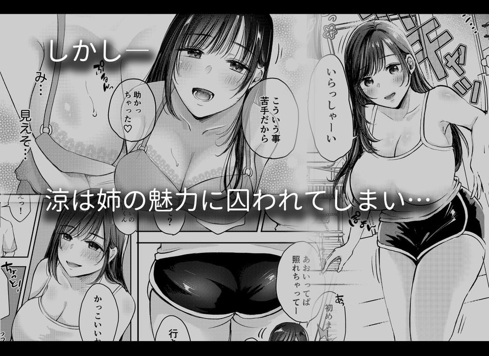 僕ほんとうは、君じゃなくて。 3 ページ目