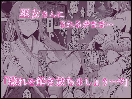 ぽりうれたん短編集-艶- 1 ページ目
