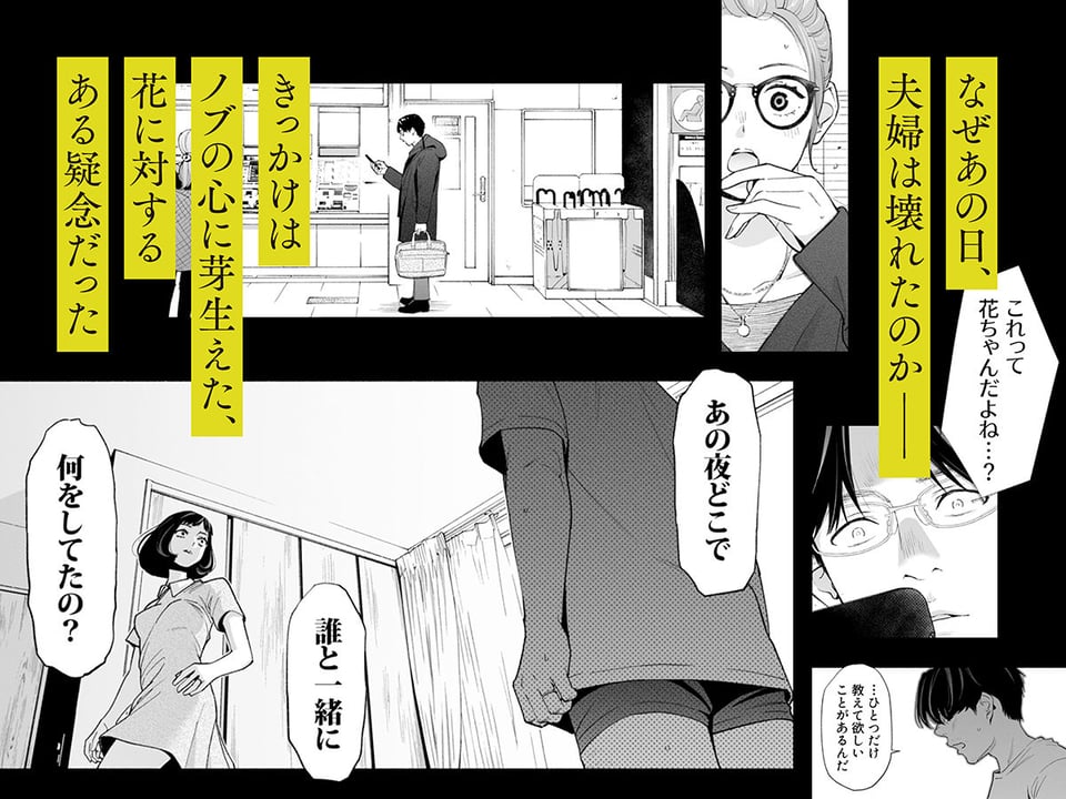 ハナミズキ 第四話「落花」 3 ページ目