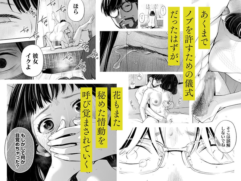 ハナミズキ 第四話「落花」 5 ページ目