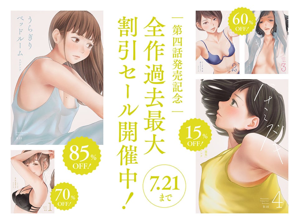 ハナミズキ 第四話「落花」 8 ページ目
