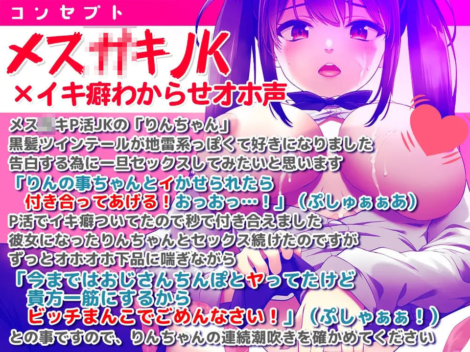 【動く】生意気JKと爆乳ギャルJKに生中出しオホ声わからせ 2 ページ目