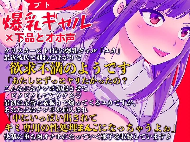 【動く】生意気JKと爆乳ギャルJKに生中出しオホ声わからせ 4 ページ目