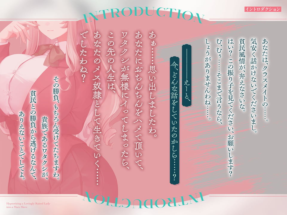 【即惚れ×オホ声】大事に大事に育てられた元お嬢様学校の箱入り娘を催●でメス奴●化〜気高い貴族思考で、おちんちん様にあまあまドスケベご奉仕〜 1 ページ目