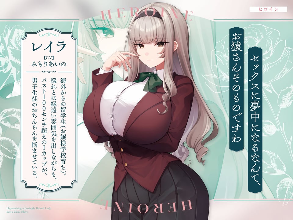 【即惚れ×オホ声】大事に大事に育てられた元お嬢様学校の箱入り娘を催●でメス奴●化〜気高い貴族思考で、おちんちん様にあまあまドスケベご奉仕〜 2 ページ目