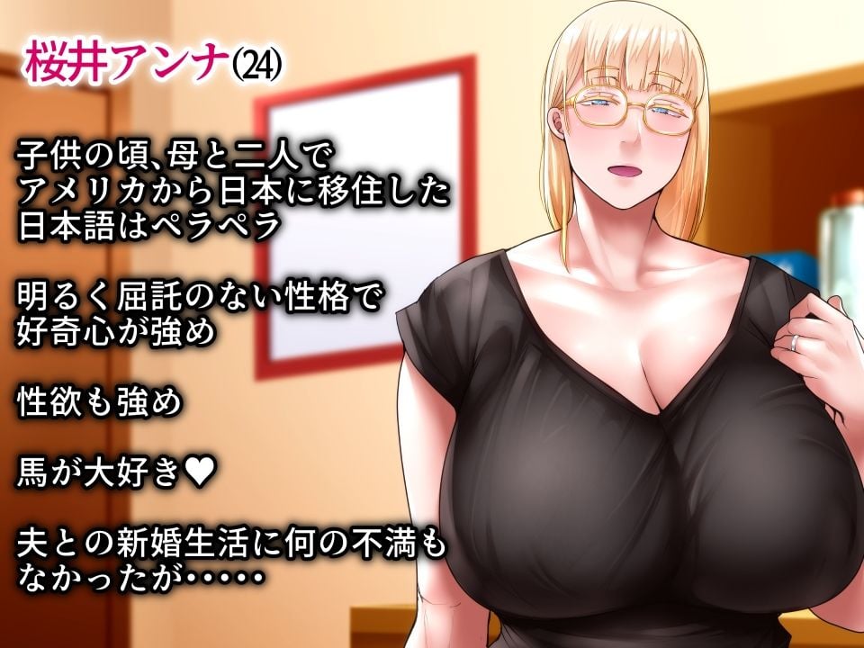 海外出身の新婚妻が他の男とヤリたいと土下座してきました ー前編ー 1 ページ目