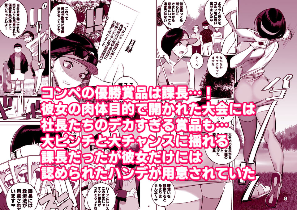 催淫課長4完全版 3 ページ目