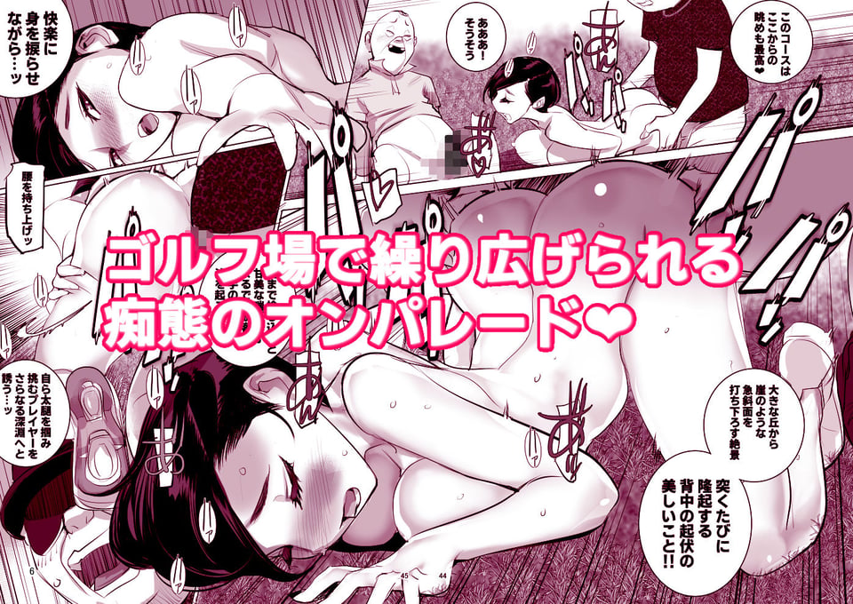 催淫課長4完全版 6 ページ目
