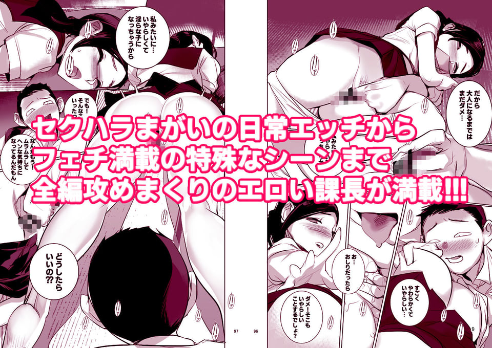 催淫課長4完全版 9 ページ目