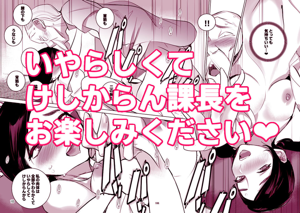 催淫課長4完全版 10 ページ目