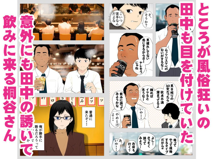 怖い経理の桐谷さん 2 ページ目