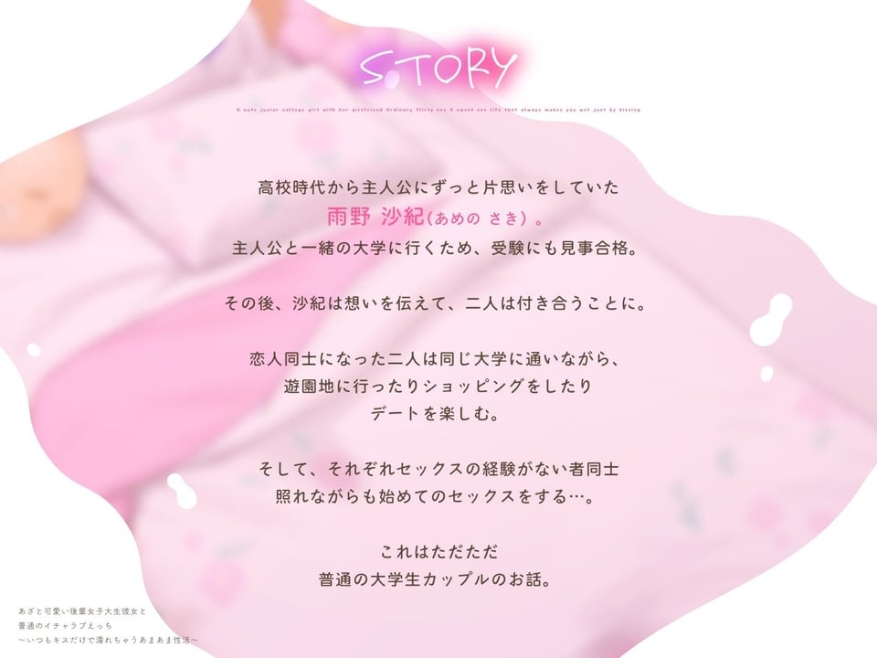 あざと可愛い後輩女子大生彼女と普通のイチャラブえっち〜いつもキスだけで濡れちゃうあまあま性活〜 3 ページ目