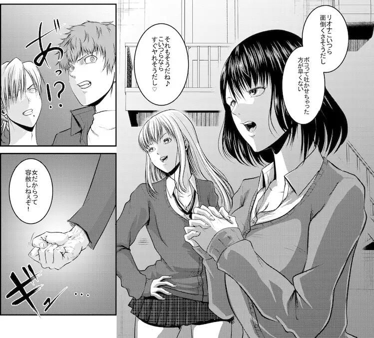 Battle Queendom -Riona ＆ Chiaki- 1 ページ目