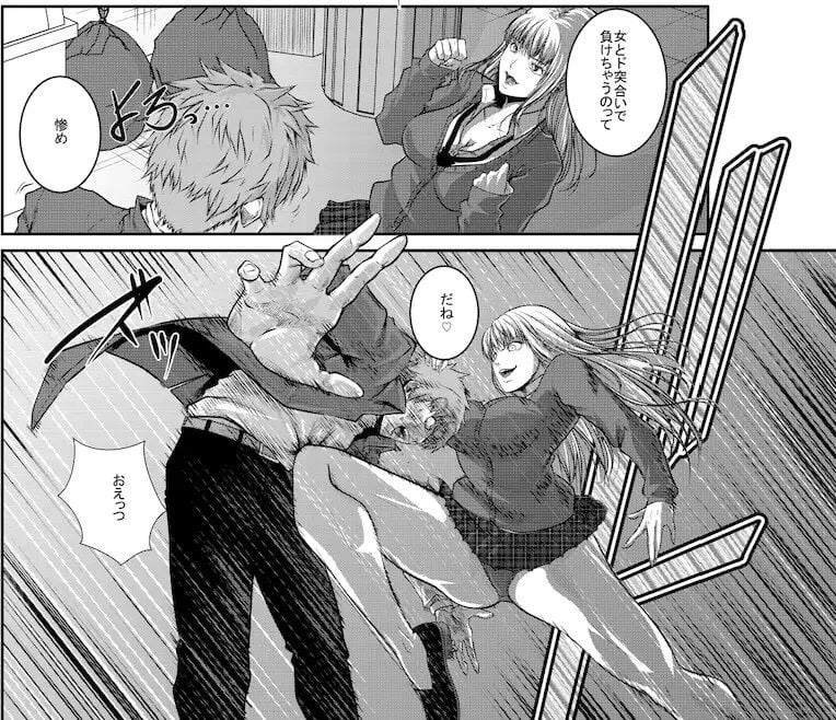 Battle Queendom -Riona ＆ Chiaki- 3 ページ目